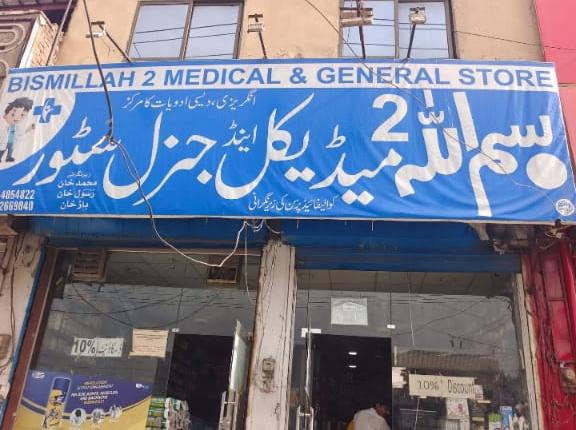 MEDICINE