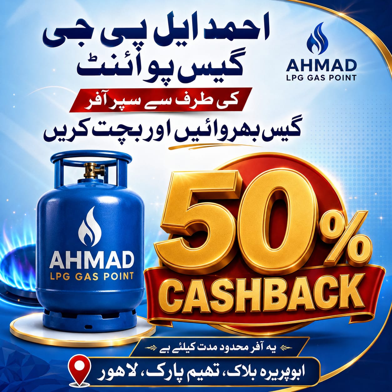 LPG GAS