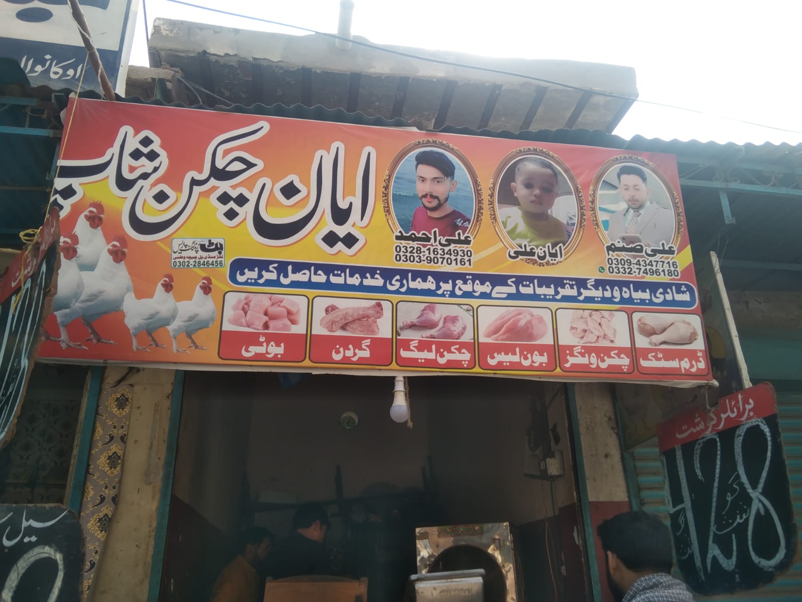 CHICKEN 