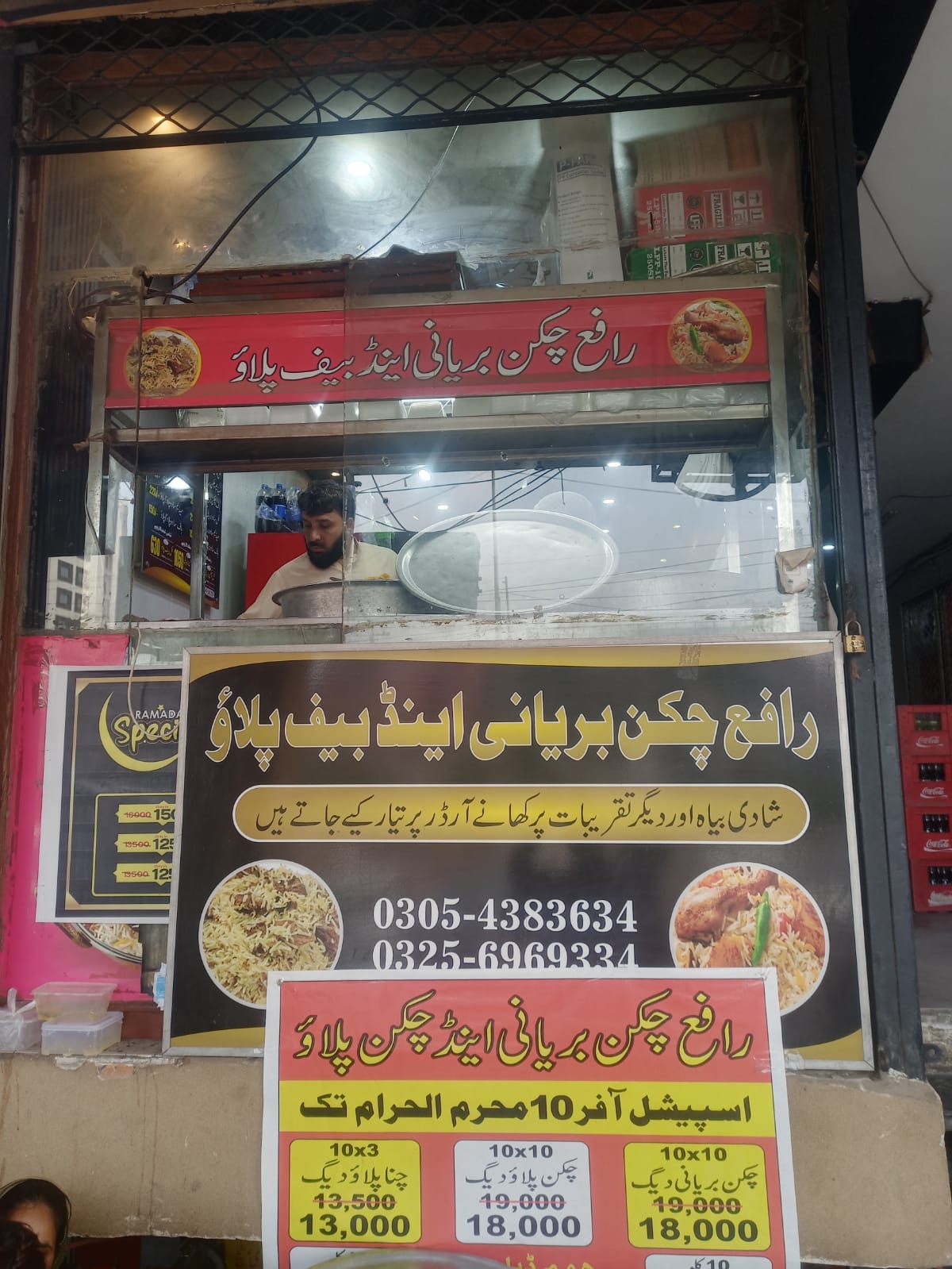 BIRYANI