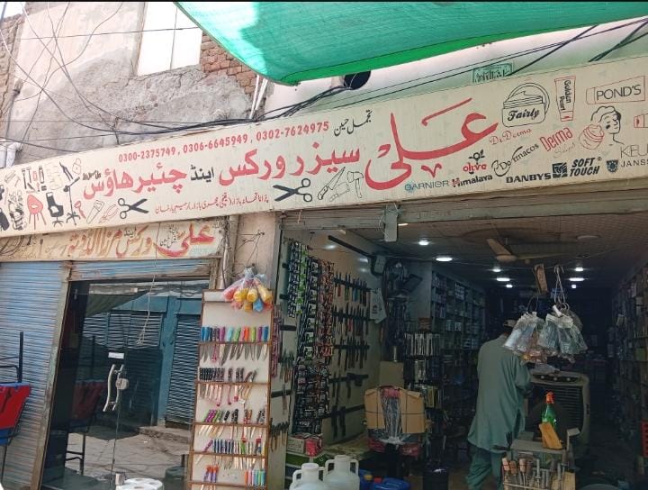 Hardware Shop