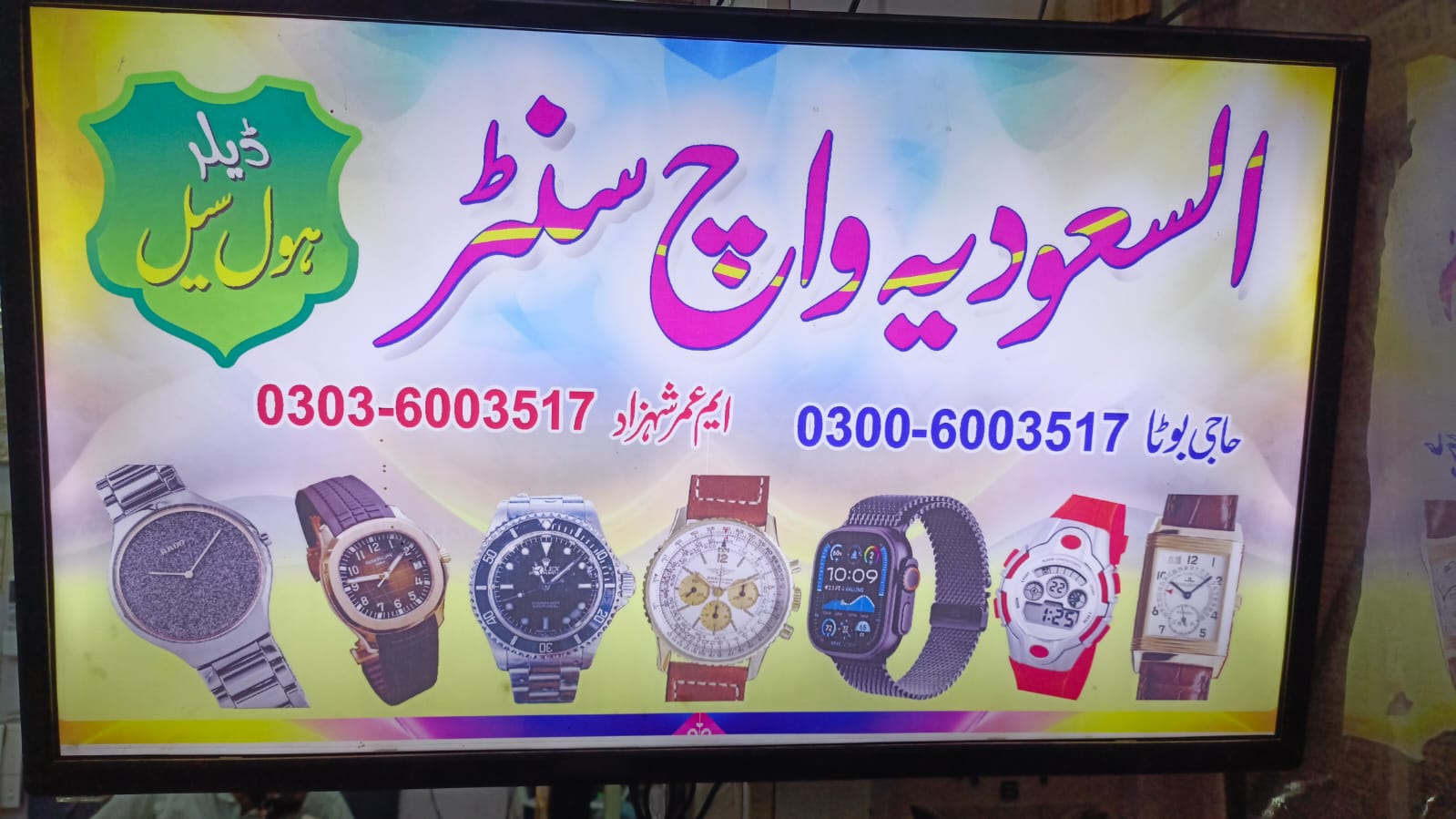 Watches, Glasses 